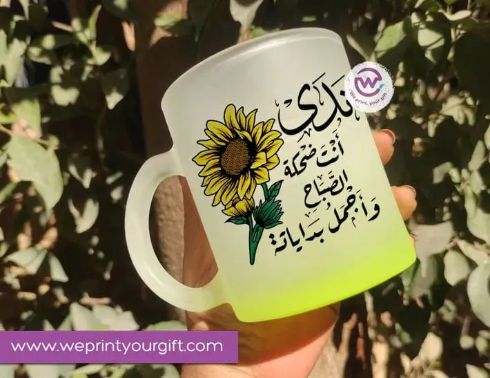 Frosted Glass Mug-Arabic Motivational Quotes