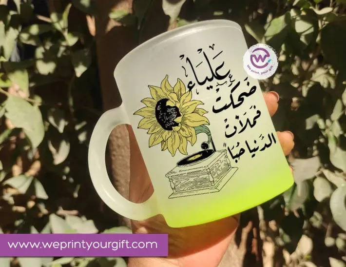 Frosted Glass Mug-Arabic Motivational Quotes