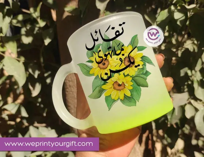 Frosted Glass Mug-Arabic Motivational Quotes